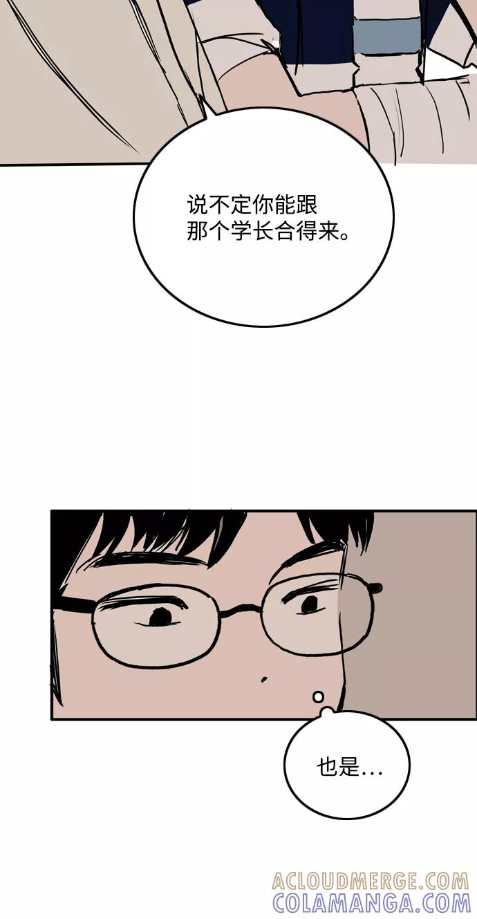 《一天的一天》[第14话] 反而_更好 第22页