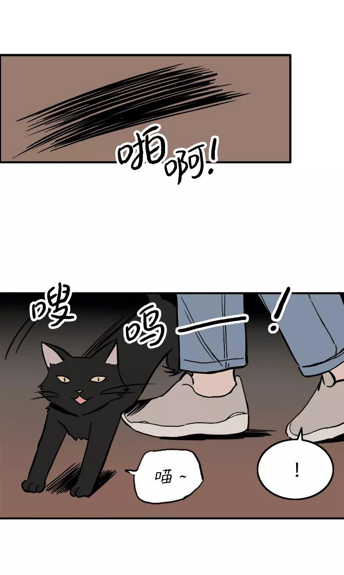 《一天的一天》[第14话] 反而_更好 第30页