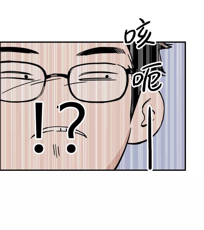 《一天的一天》[第14话] 反而_更好 第35页