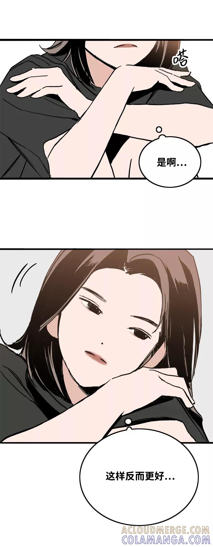 《一天的一天》[第14话] 反而_更好 第55页