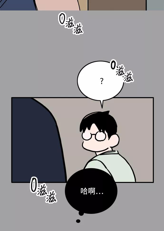 《一天的一天》[第14话] 反而_更好 第5页