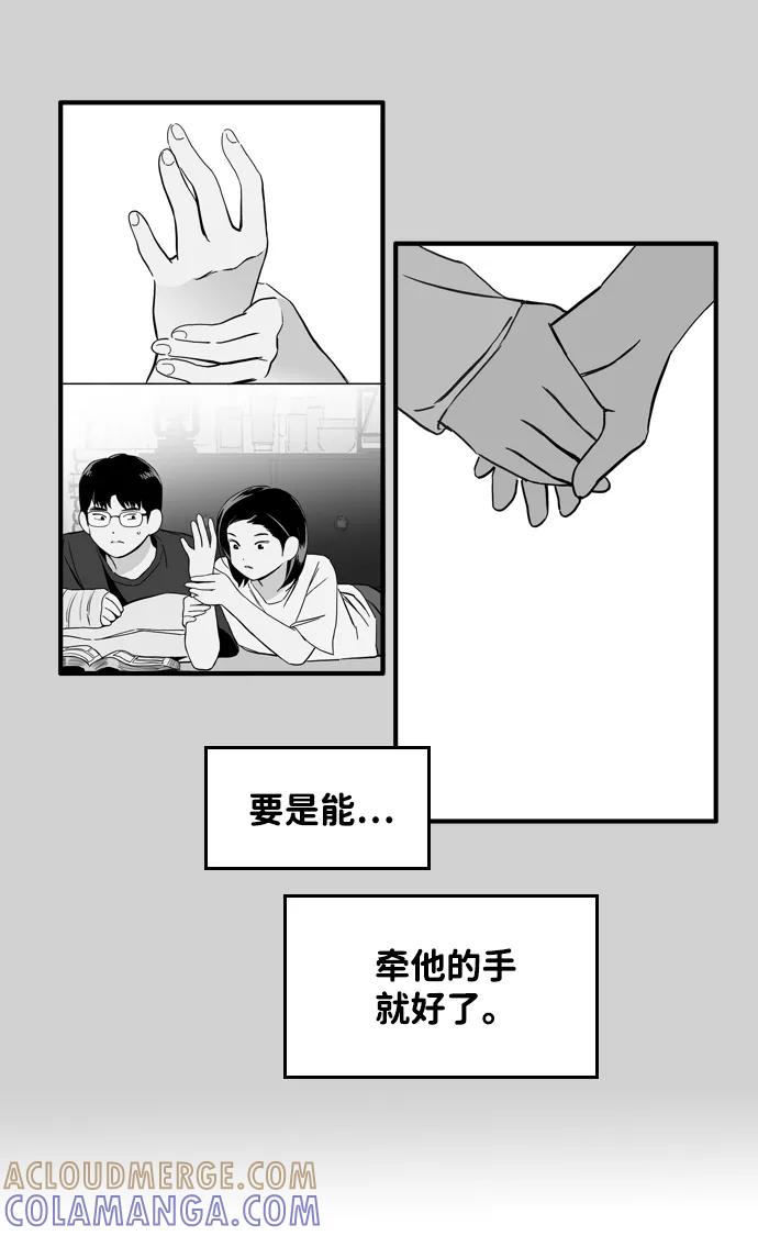 《一天的一天》[第14话] 反而_更好 第49页