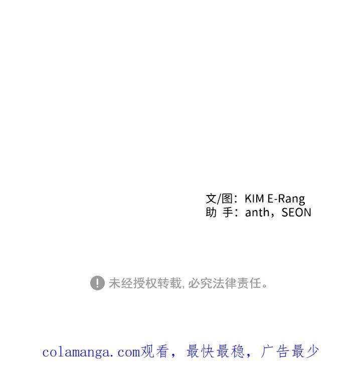 《一天的一天》[第14话] 反而_更好 第60页