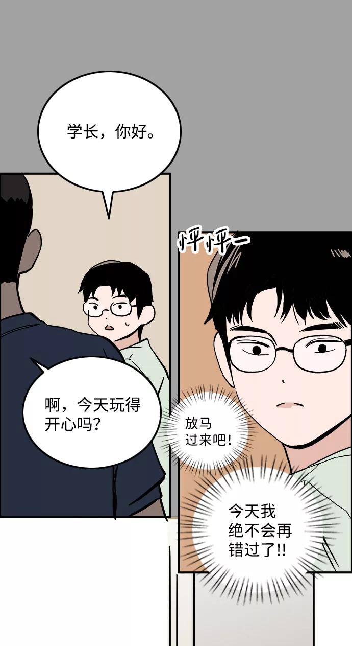 《一天的一天》[第14话] 反而_更好 第3页