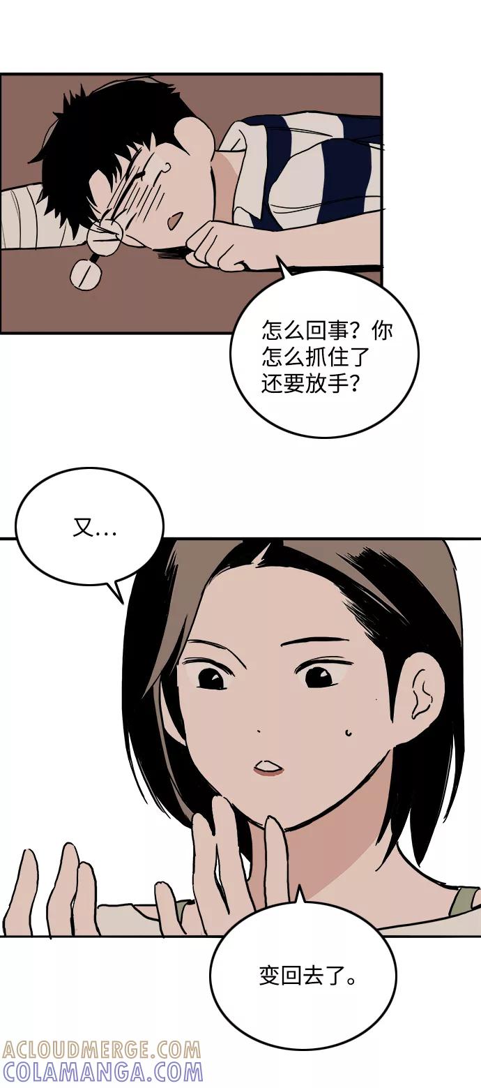 《一天的一天》[第14话] 反而_更好 第37页
