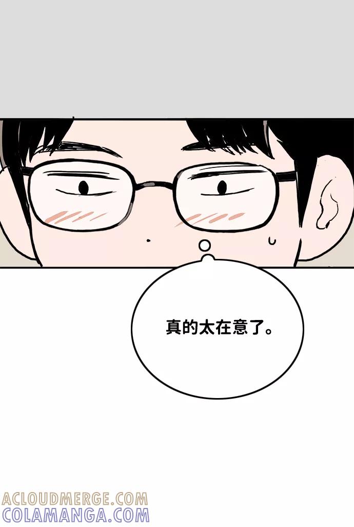 《一天的一天》[第14话] 反而_更好 第58页