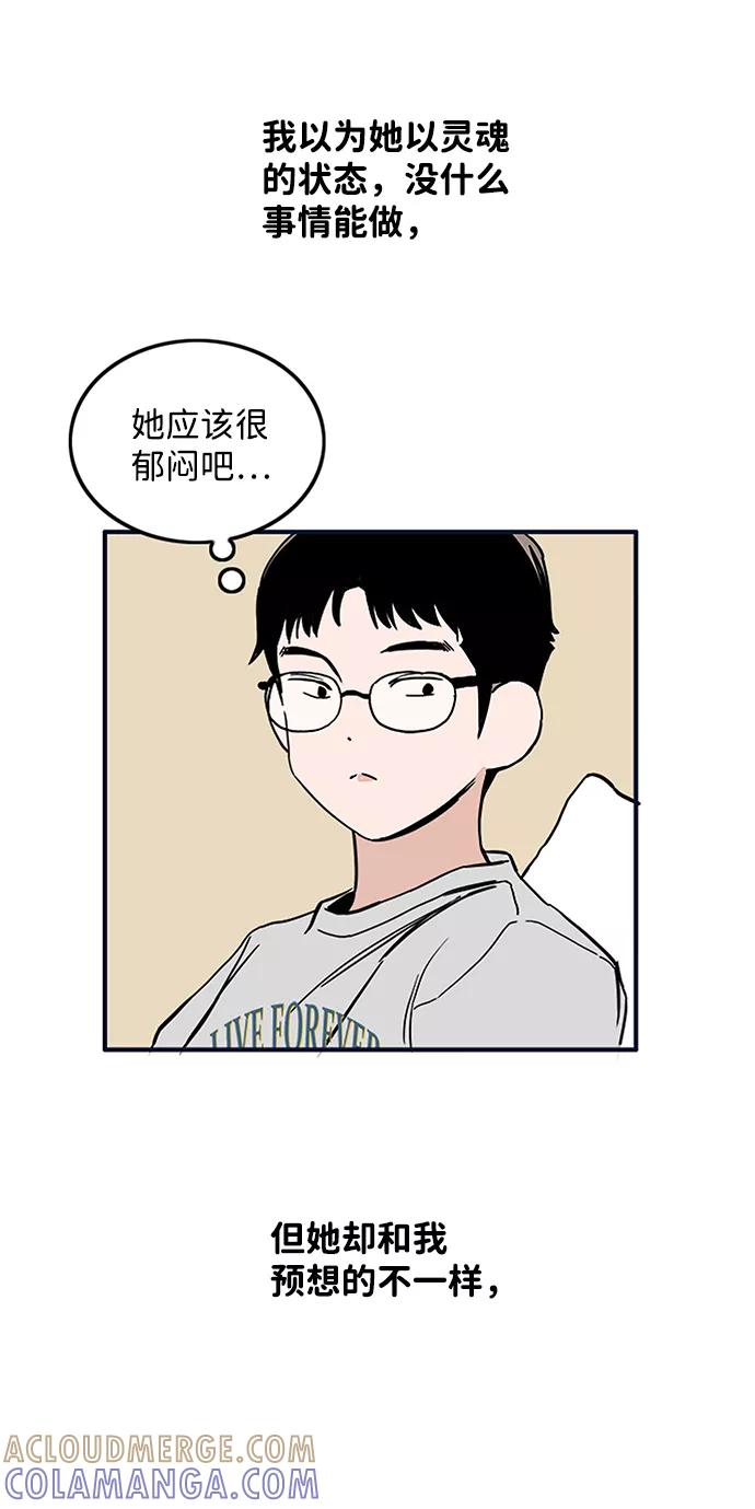《一天的一天》[第14话] 反而_更好 第43页