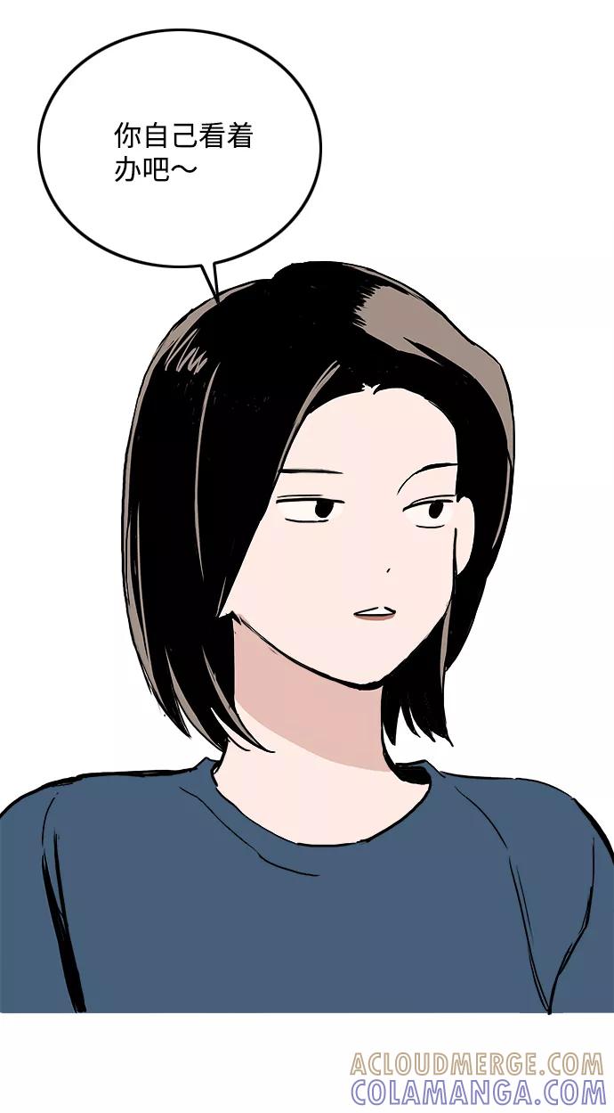 《一天的一天》[第14话] 反而_更好 第46页