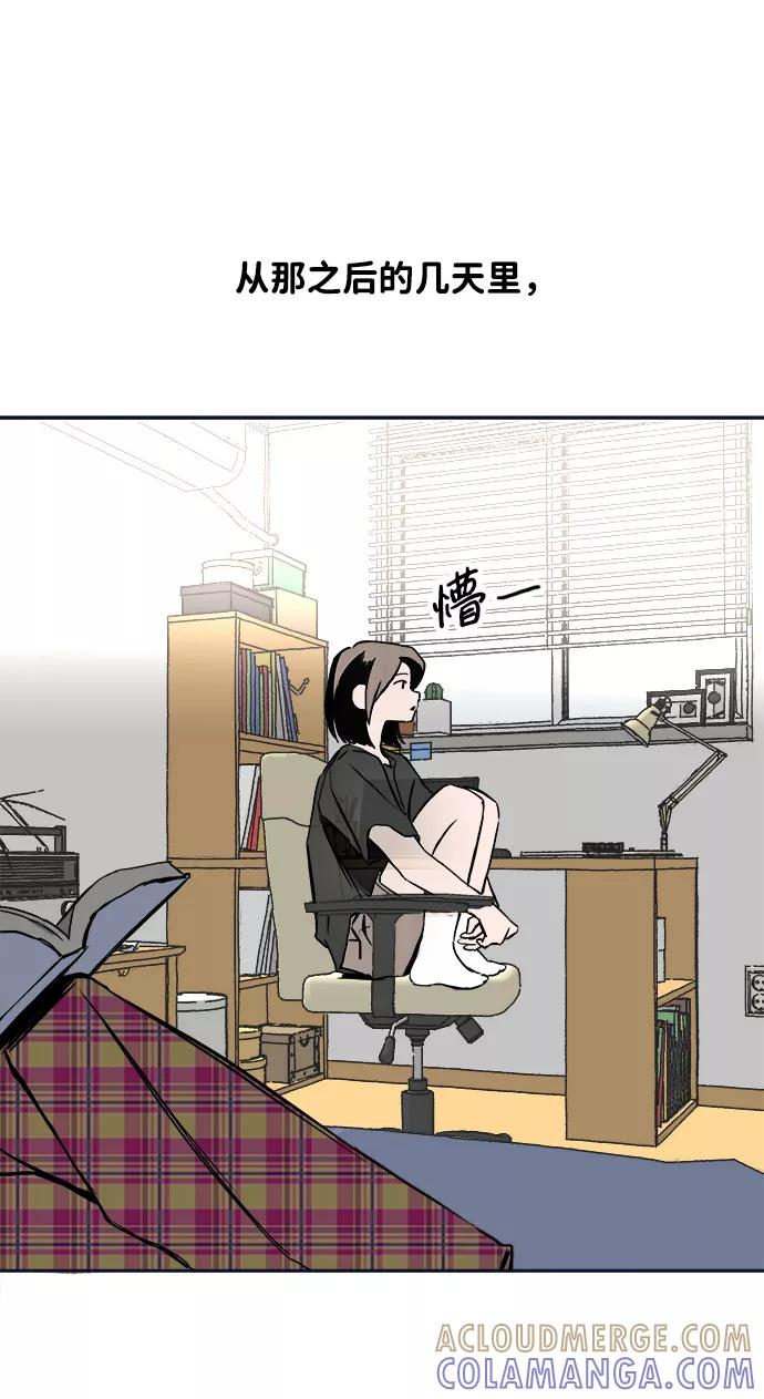 《一天的一天》[第14话] 反而_更好 第40页