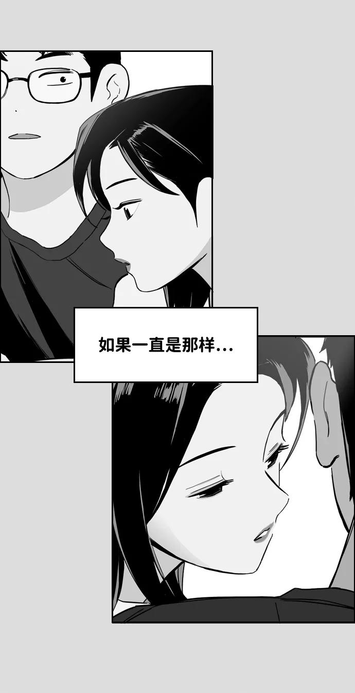 《一天的一天》[第14话] 反而_更好 第57页