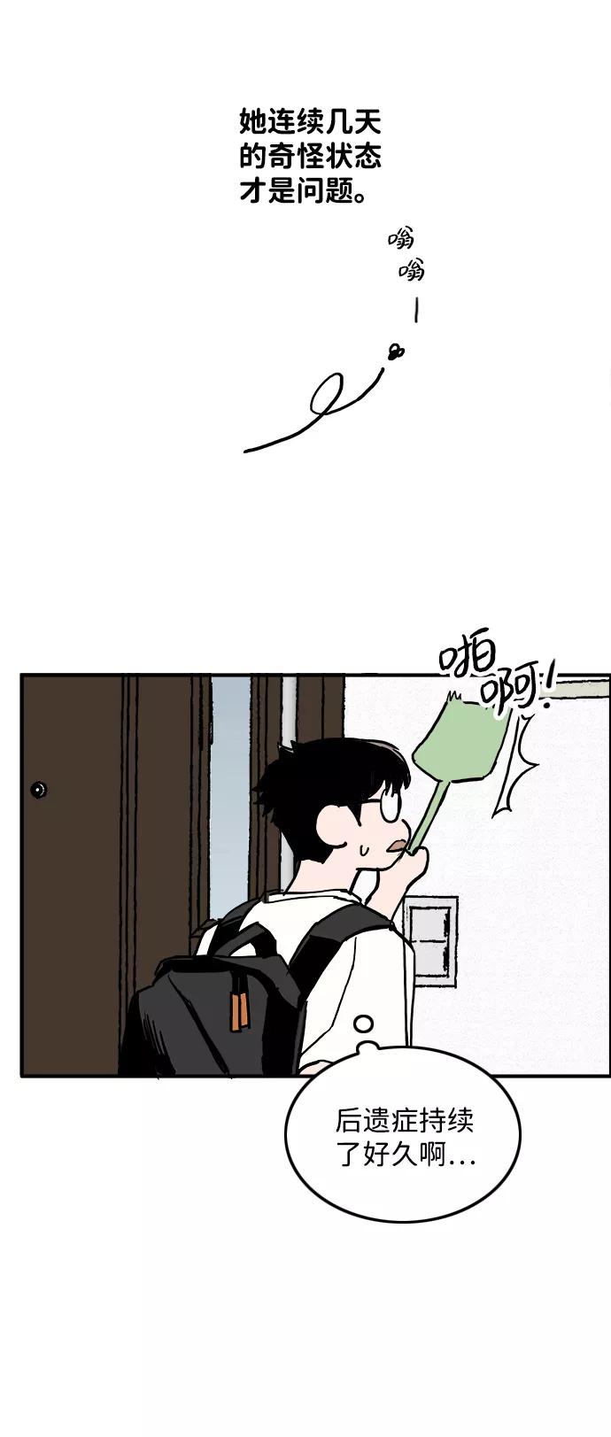 《一天的一天》[第14话] 反而_更好 第47页