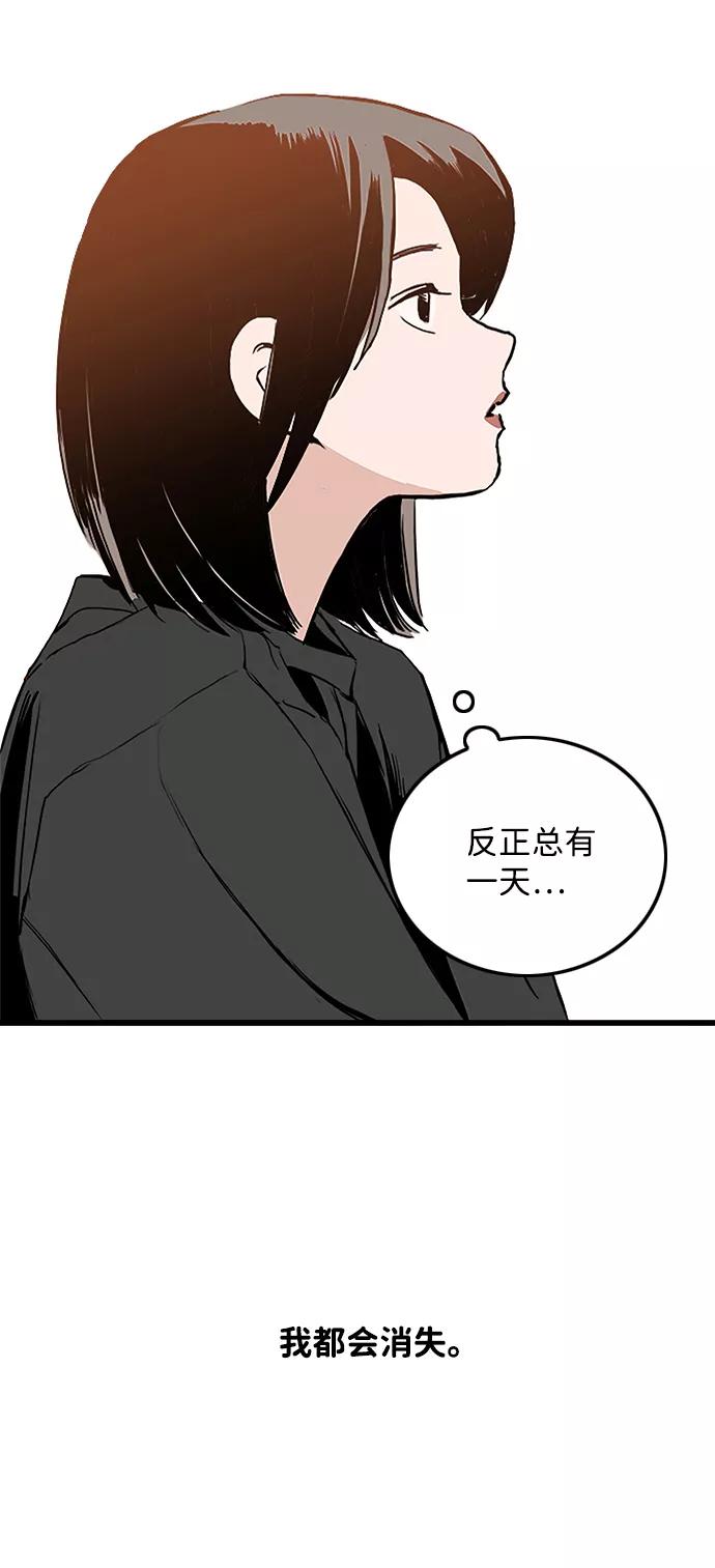 《一天的一天》[第14话] 反而_更好 第54页