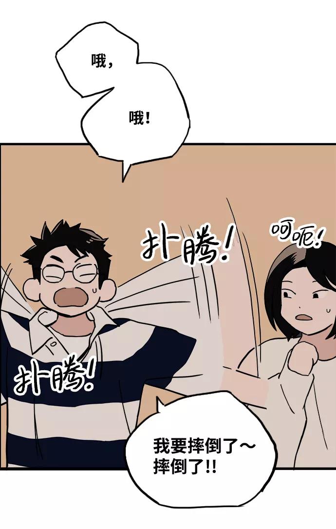 《一天的一天》[第14话] 反而_更好 第32页