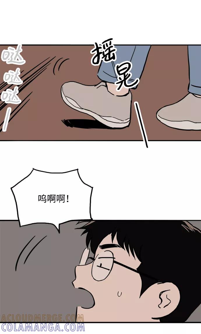 《一天的一天》[第14话] 反而_更好 第31页