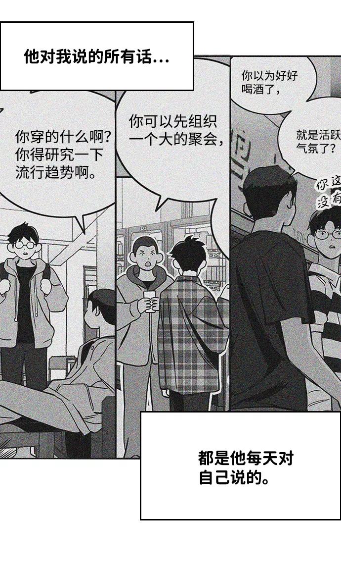 《一天的一天》[第14话] 反而_更好 第8页