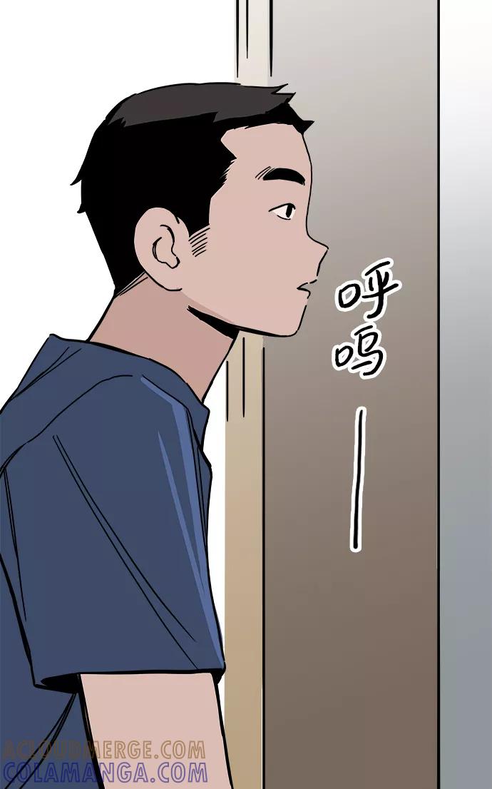 《一天的一天》[第14话] 反而_更好 第4页