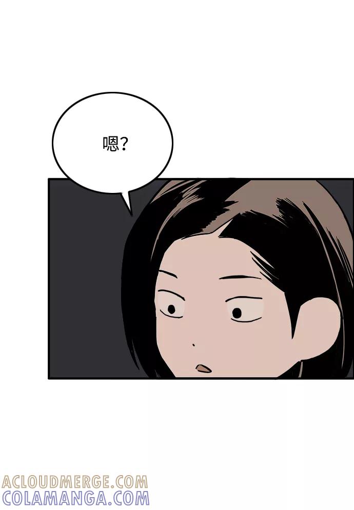 《一天的一天》[第14话] 反而_更好 第34页