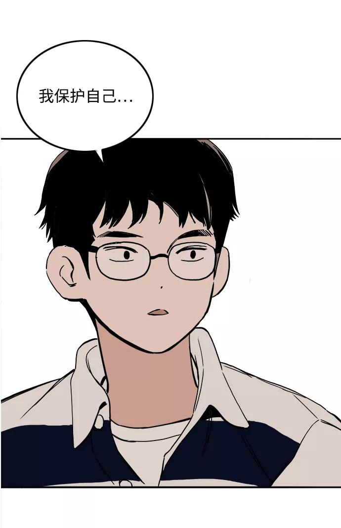 《一天的一天》[第14话] 反而_更好 第26页