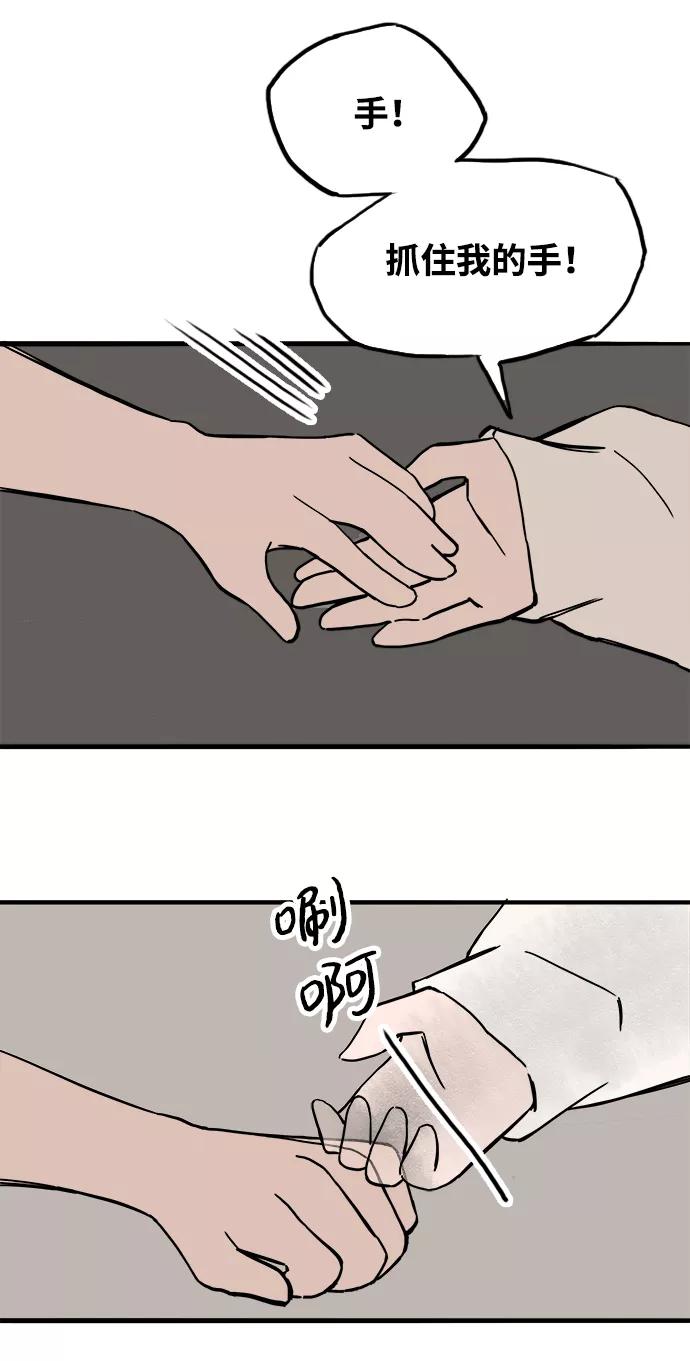《一天的一天》[第14话] 反而_更好 第33页