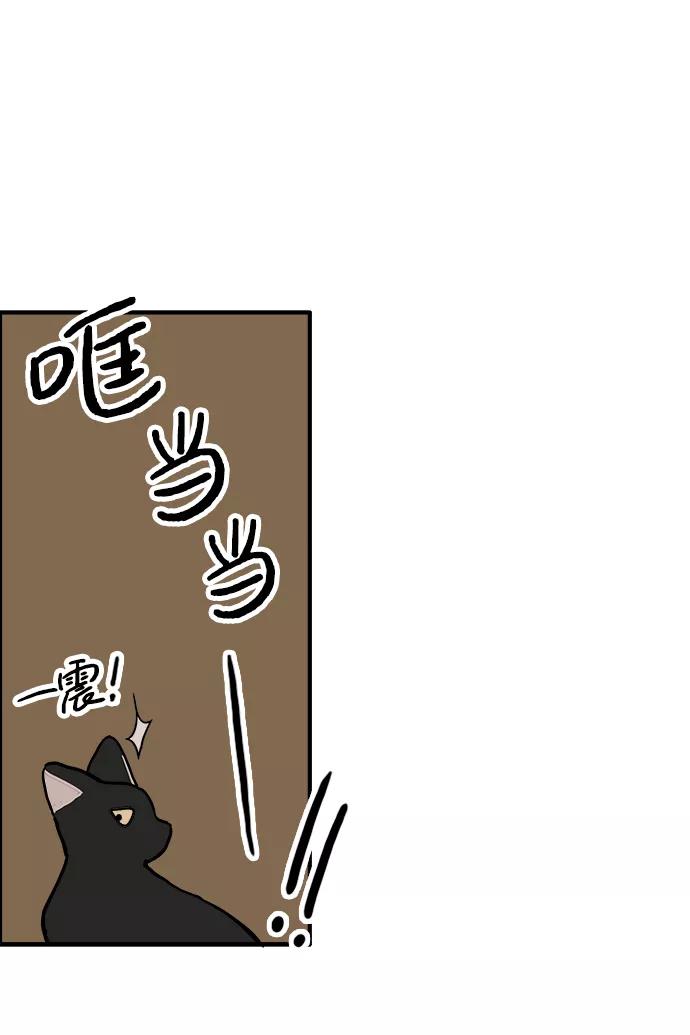 《一天的一天》[第14话] 反而_更好 第36页