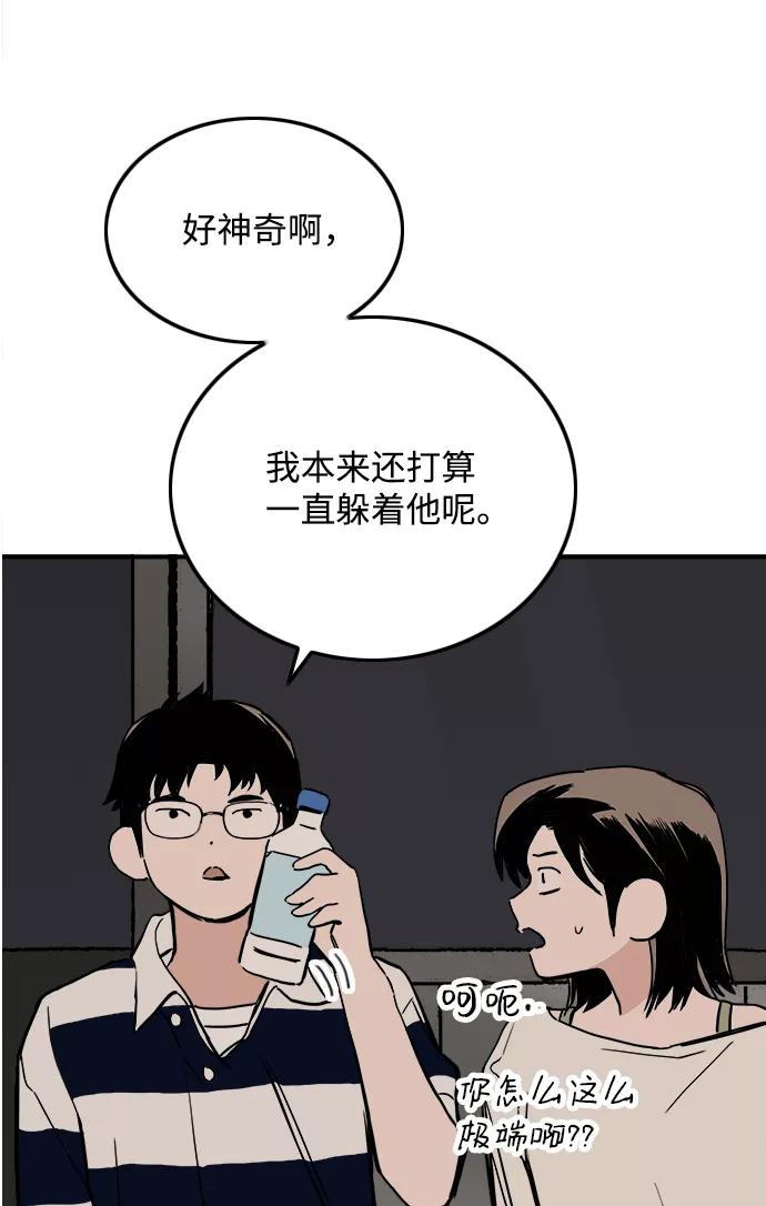 《一天的一天》[第14话] 反而_更好 第27页