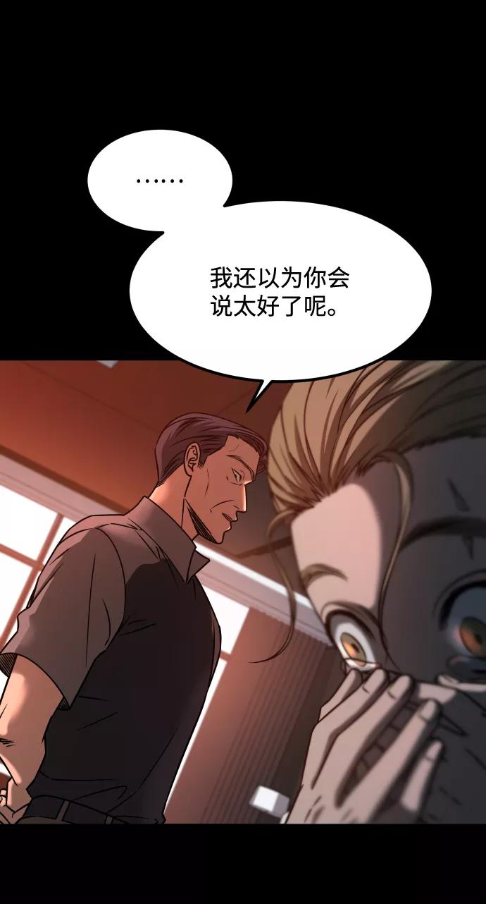 《GET BACK_Final》[第3季] 第19话 约定 第42页