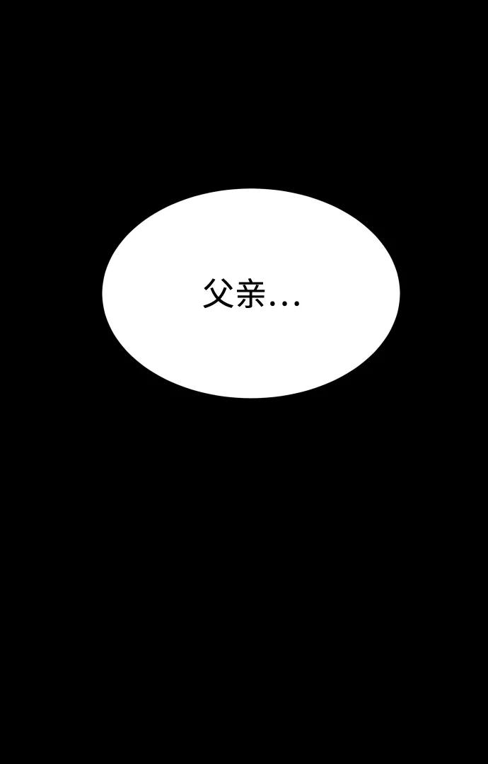 《GET BACK_Final》[第3季] 第19话 约定 第62页