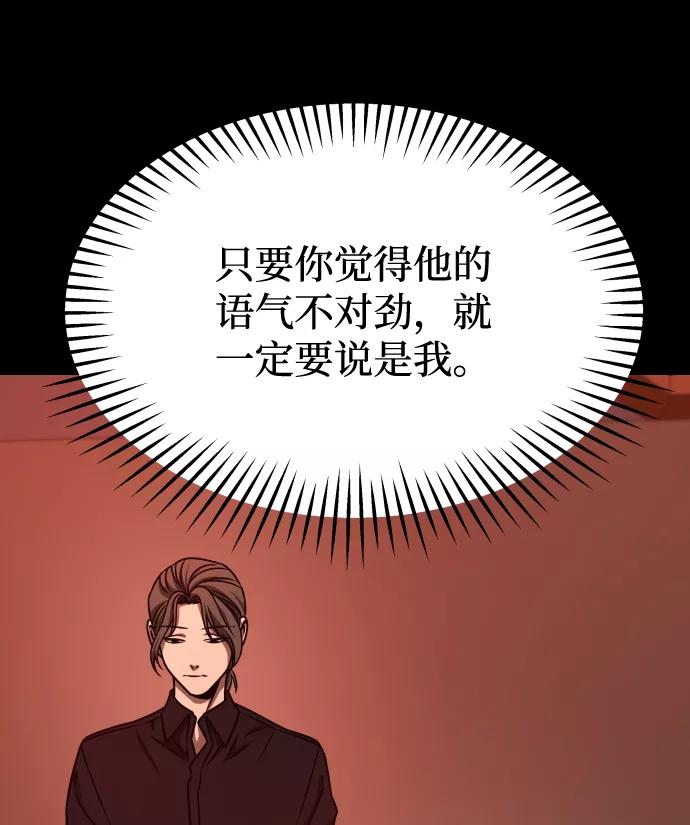 《GET BACK_Final》[第3季] 第19话 约定 第48页