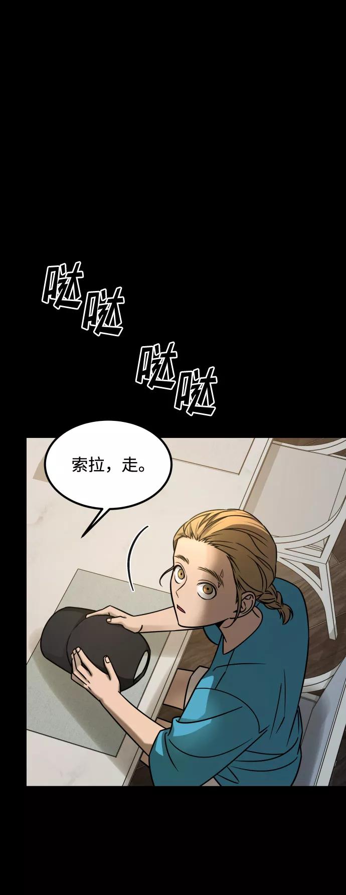《GET BACK_Final》[第3季] 第19话 约定 第24页
