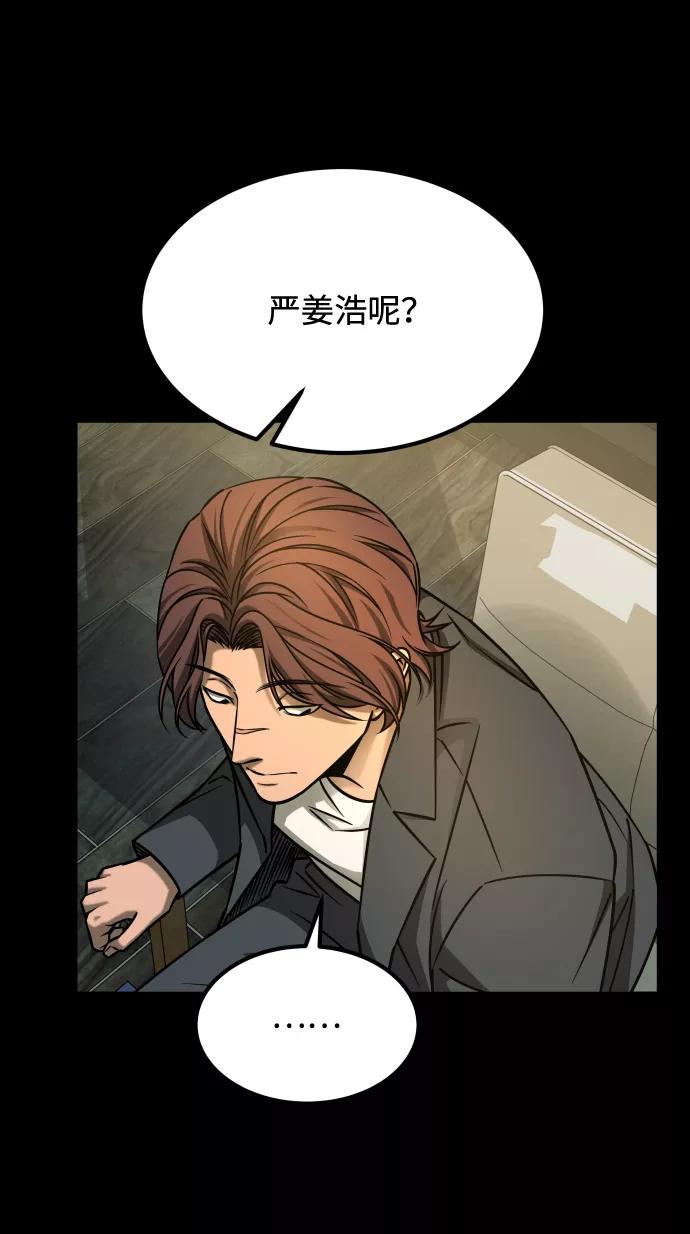 《GET BACK_Final》[第3季] 第19话 约定 第65页