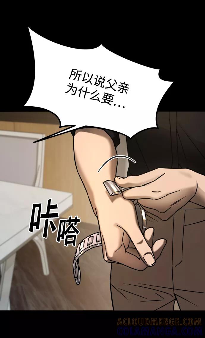 《GET BACK_Final》[第3季] 第19话 约定 第28页