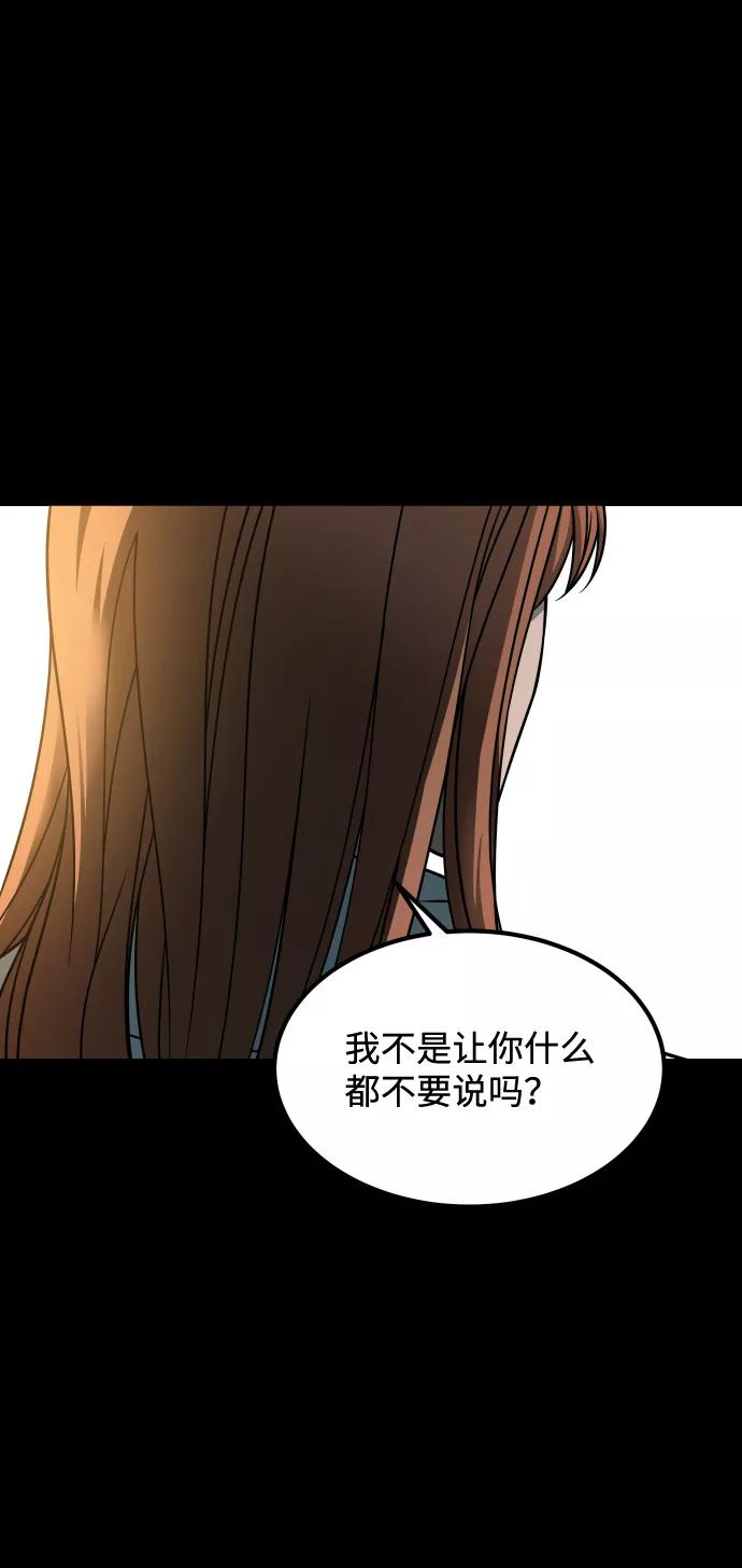 《GET BACK_Final》[第3季] 第19话 约定 第68页