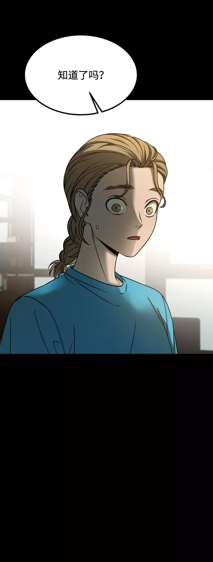 《GET BACK_Final》[第3季] 第19话 约定 第33页