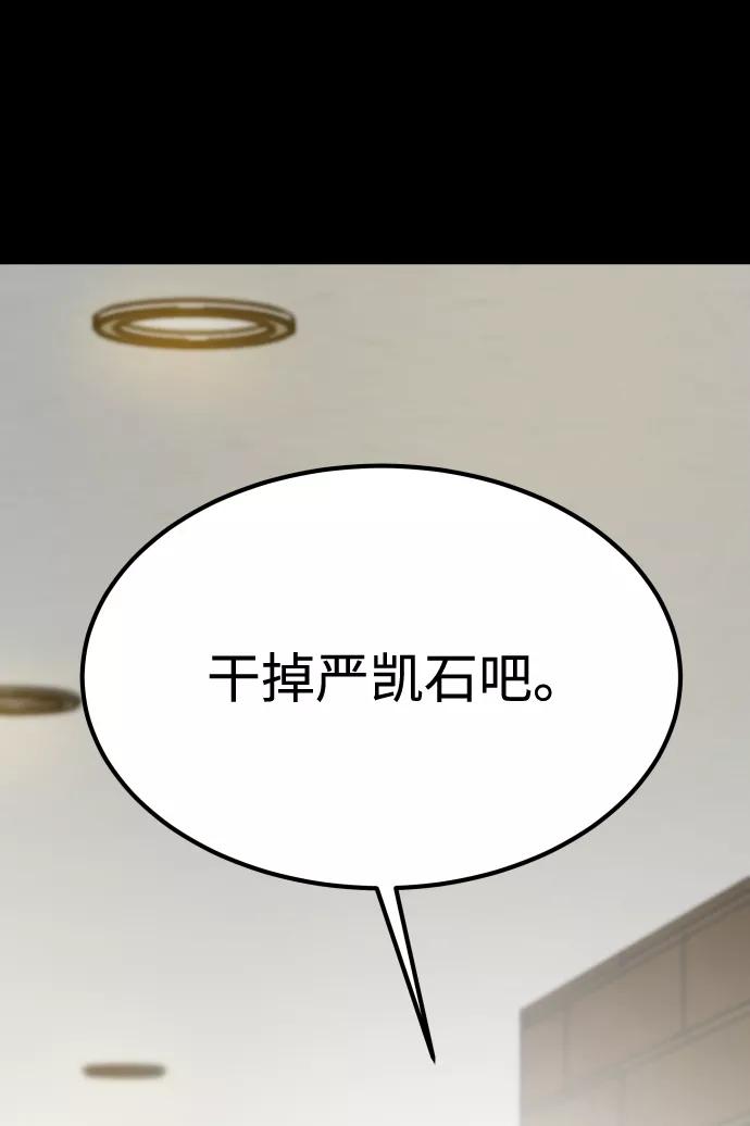 《GET BACK_Final》[第3季] 第19话 约定 第92页
