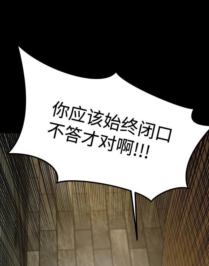 《GET BACK_Final》[第3季] 第19话 约定 第72页