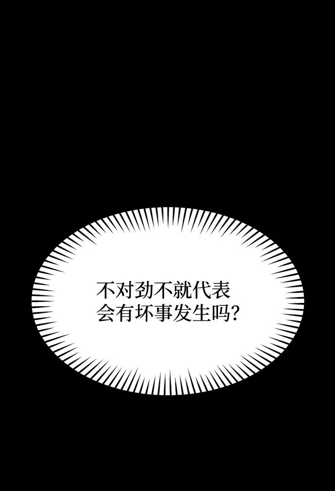 《GET BACK_Final》[第3季] 第19话 约定 第50页