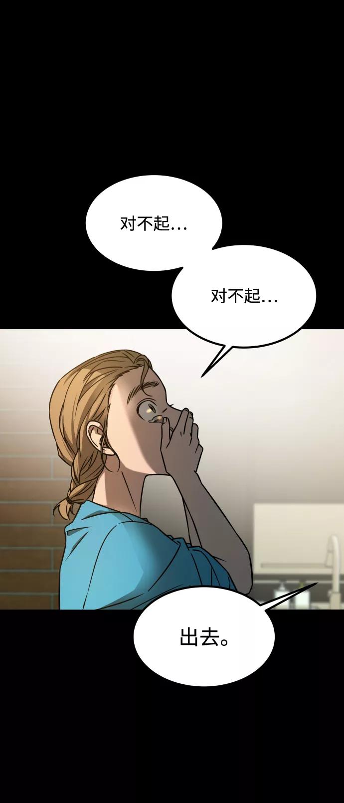 《GET BACK_Final》[第3季] 第19话 约定 第74页