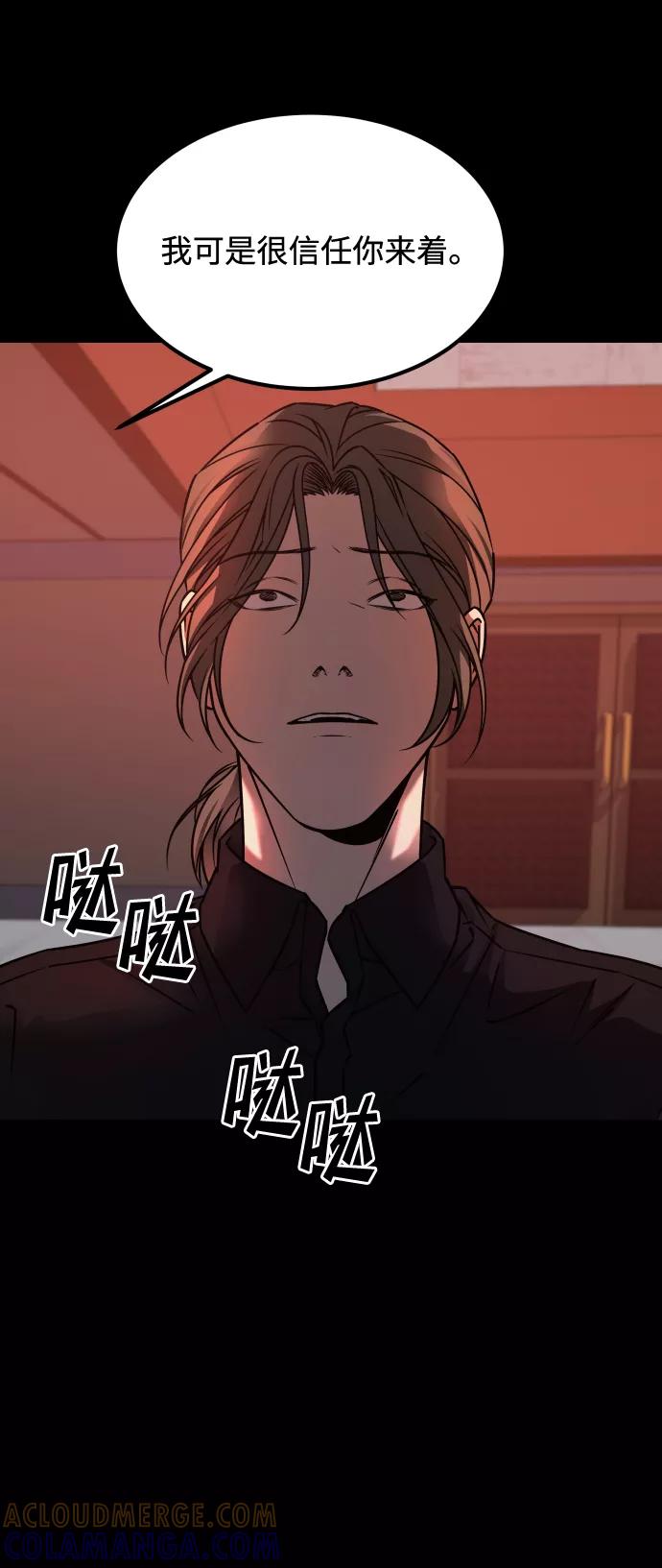 《GET BACK_Final》[第3季] 第19话 约定 第61页