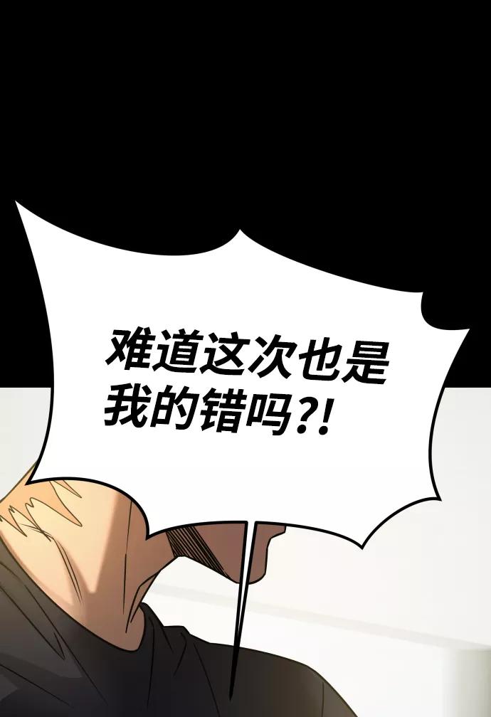 《GET BACK_Final》[第3季] 第19话 约定 第89页