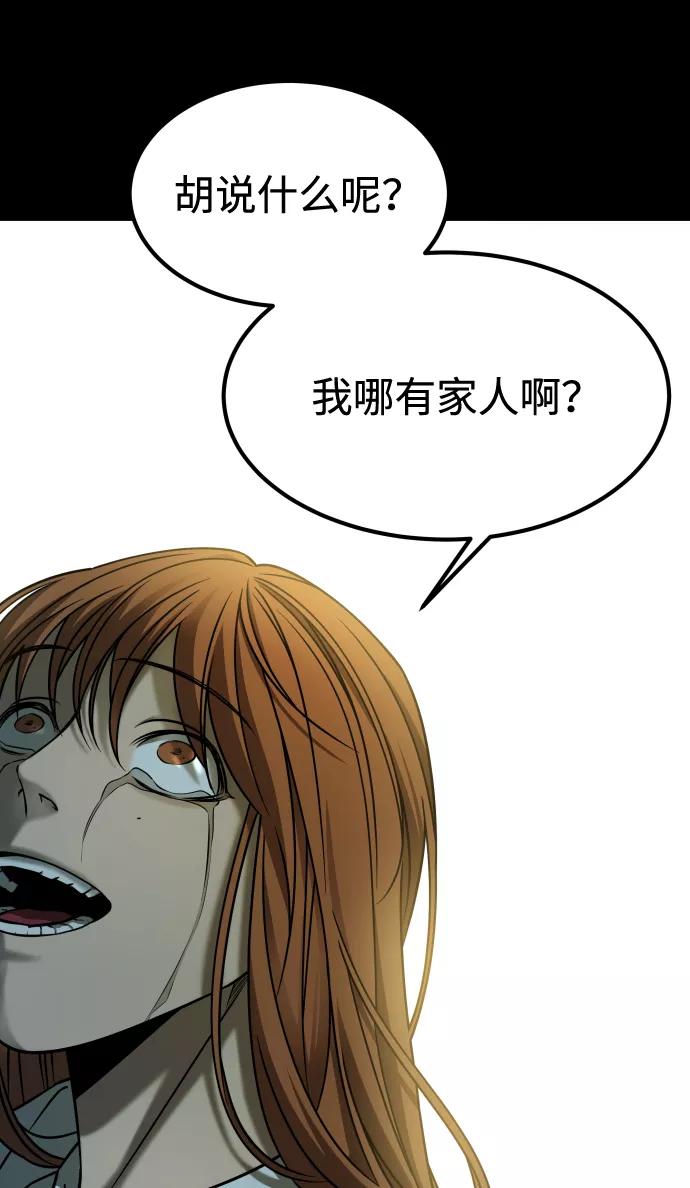 《GET BACK_Final》[第3季] 第19话 约定 第83页