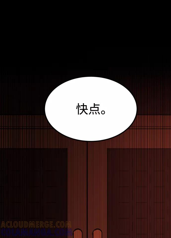 《GET BACK_Final》[第3季] 第19话 约定 第58页