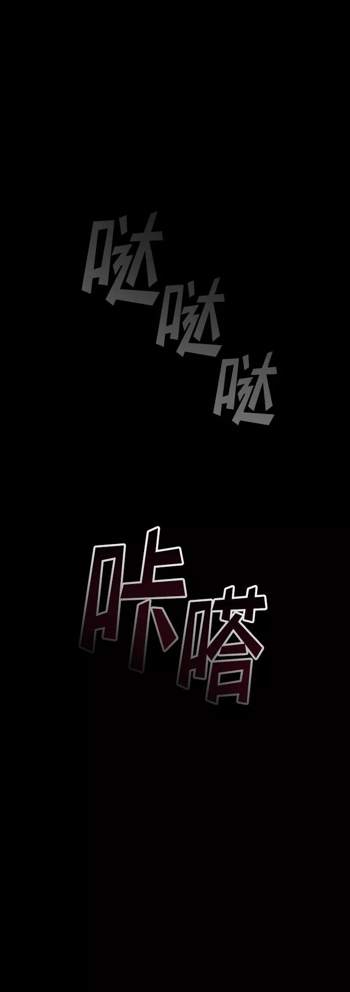 《GET BACK_Final》[第3季] 第19话 约定 第78页