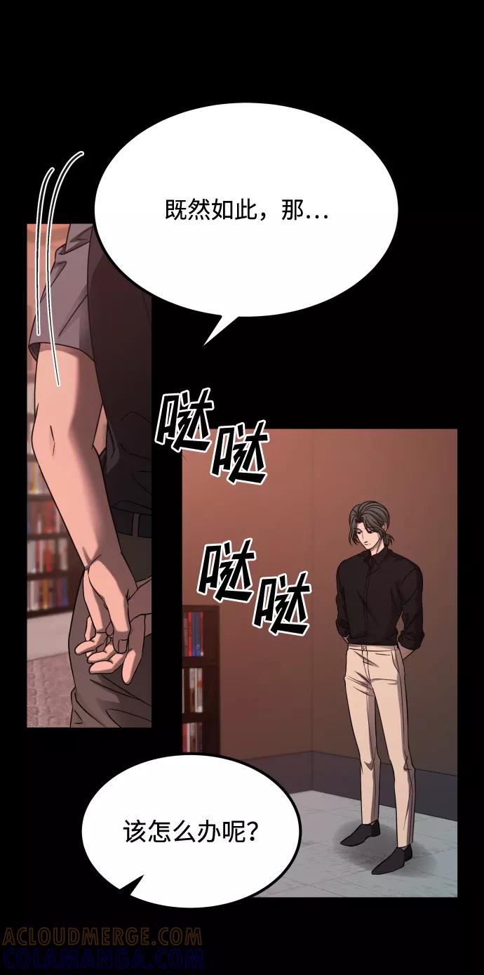 《GET BACK_Final》[第3季] 第19话 约定 第37页