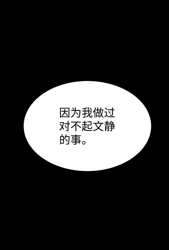 《GET BACK_Final》[第3季] 第19话 约定 第53页