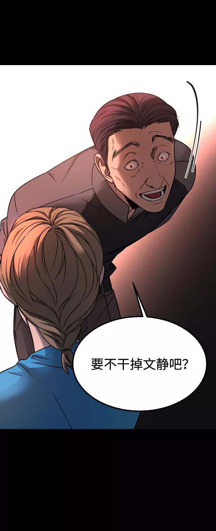 《GET BACK_Final》[第3季] 第19话 约定 第39页