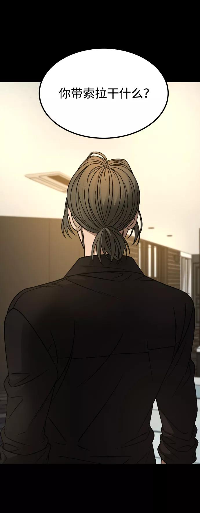 《GET BACK_Final》[第3季] 第19话 约定 第26页