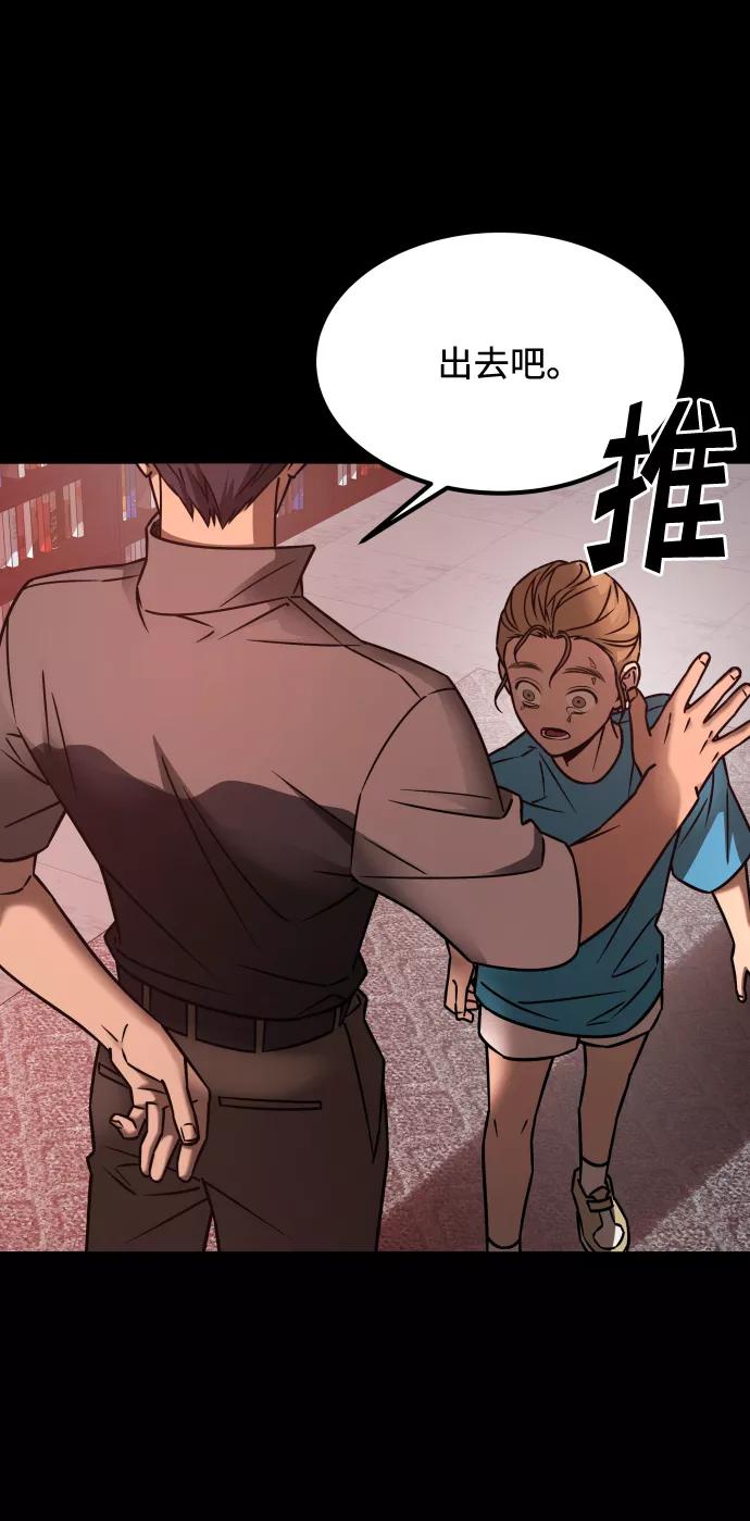 《GET BACK_Final》[第3季] 第19话 约定 第57页