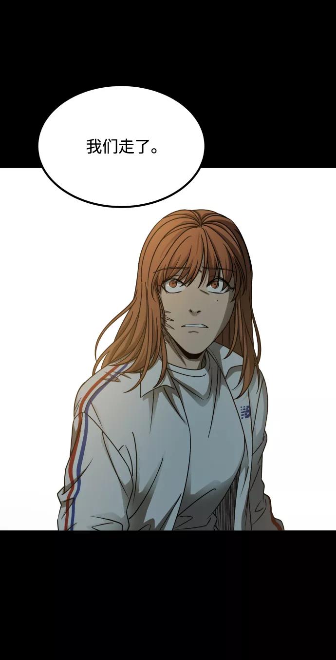 《GET BACK_Final》[第3季] 第19话 约定 第30页