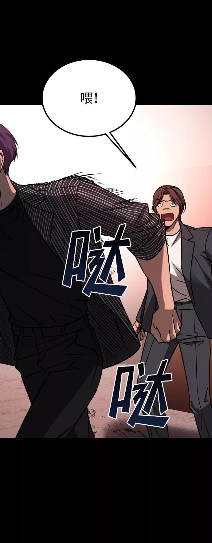 《GET BACK_Final》[第3季] 第20话 爱你的人 第50页