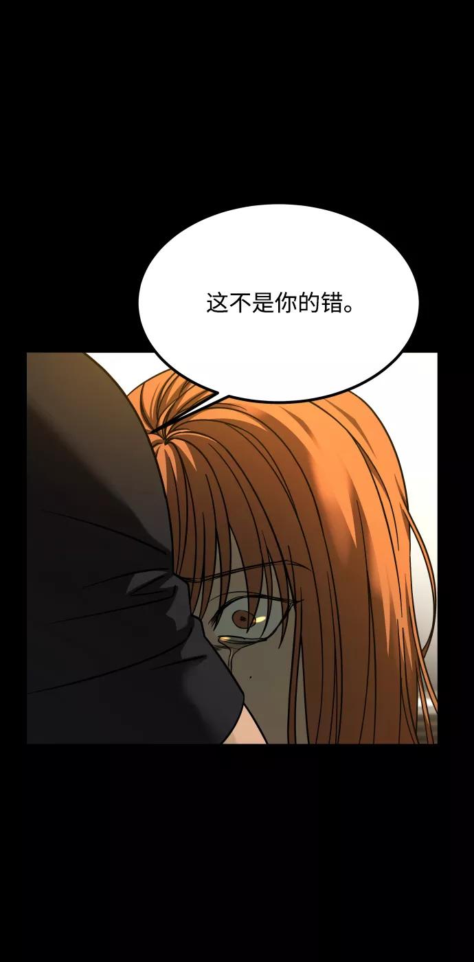 《GET BACK_Final》[第3季] 第20话 爱你的人 第12页